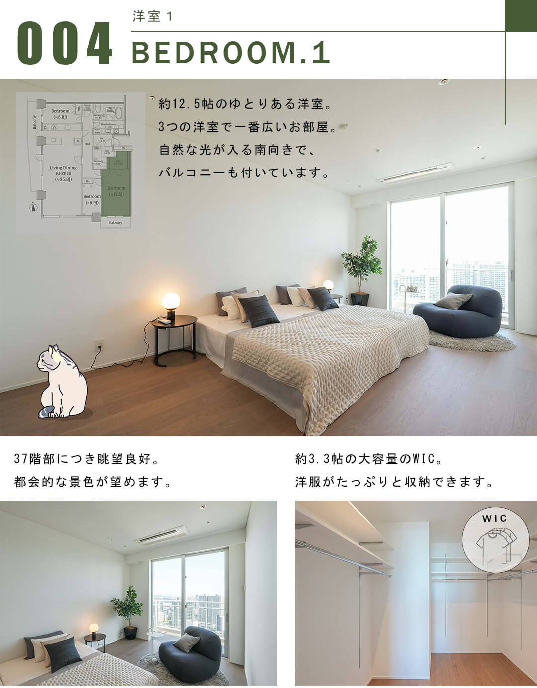 クレストプライムタワー芝の洋室