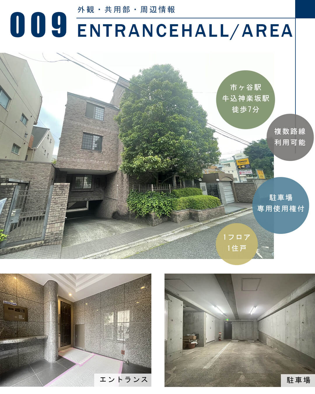 ヴァンセット払方の外観と共用部