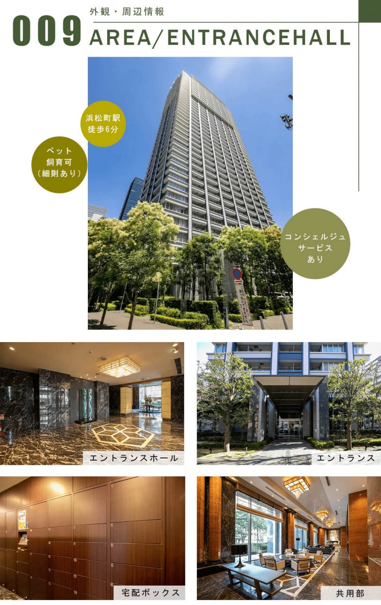 クレストプライムタワー芝の外観・周辺情報