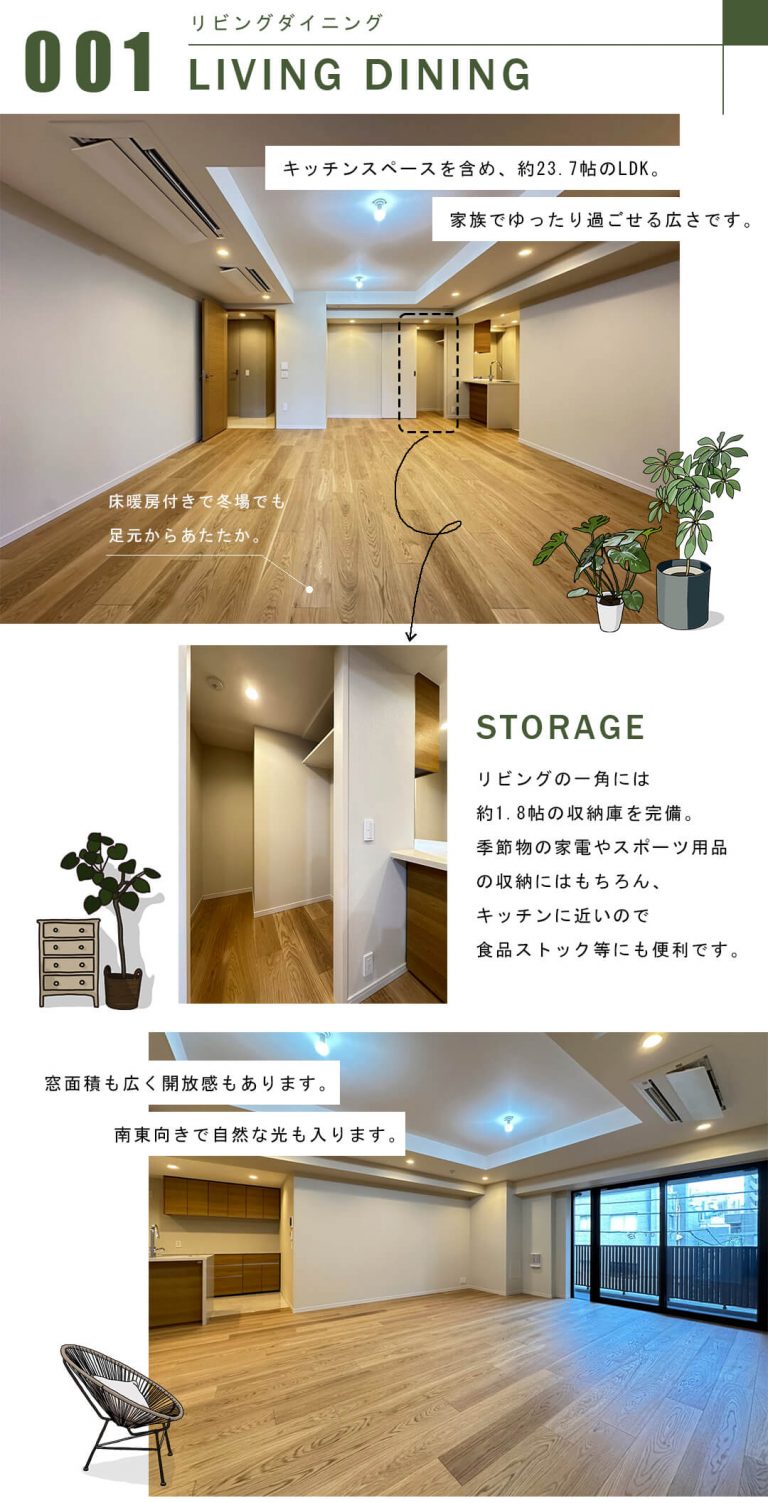 ウエリス代官山猿楽町テラスのリビングダイニング