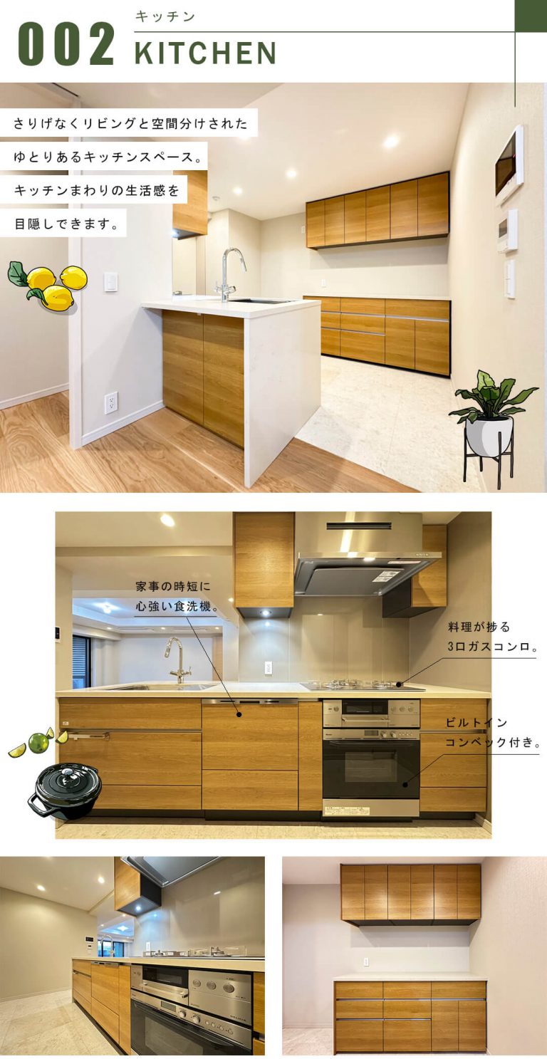 ウエリス代官山猿楽町テラスのキッチン
