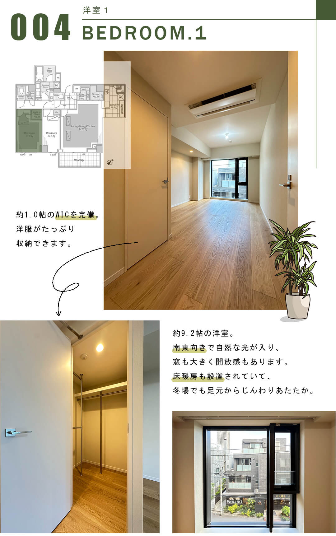 ウエリス代官山猿楽町テラスの洋室1