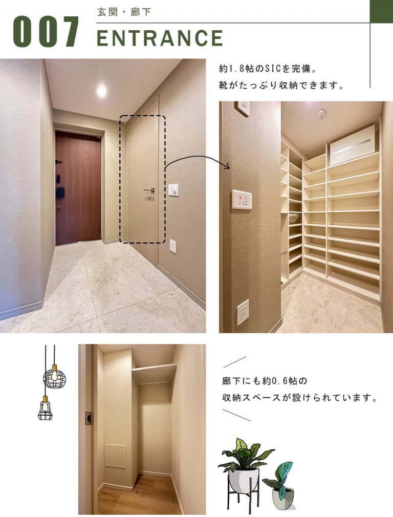 ウエリス代官山猿楽町テラスの玄関・廊下