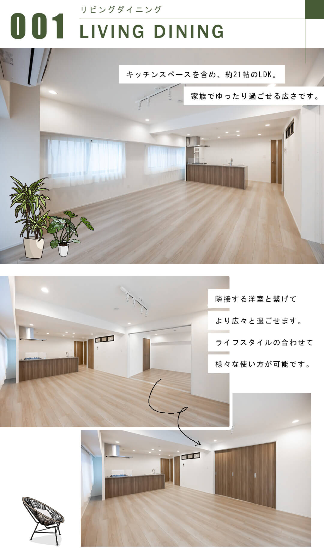 広尾センターハイツのリビングダイニング