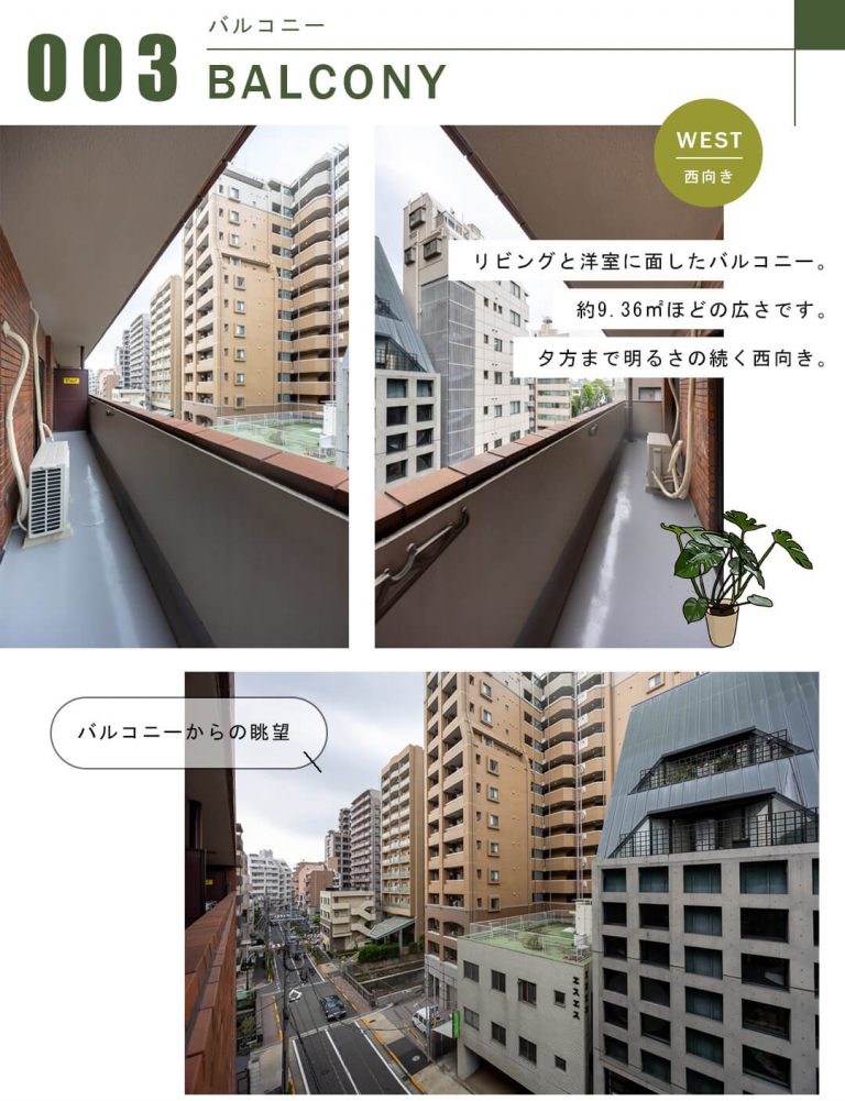 広尾センターハイツの