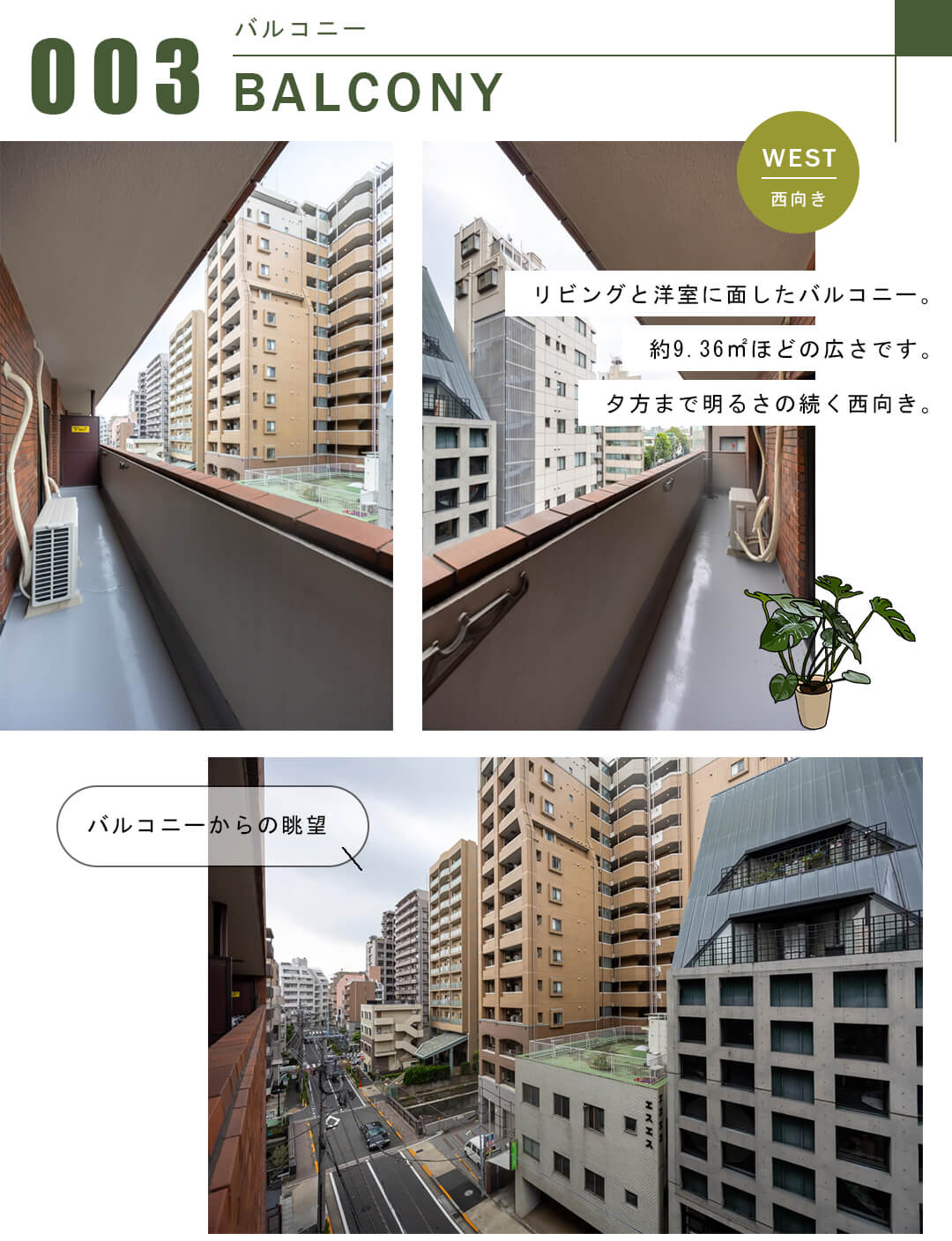 広尾センターハイツの