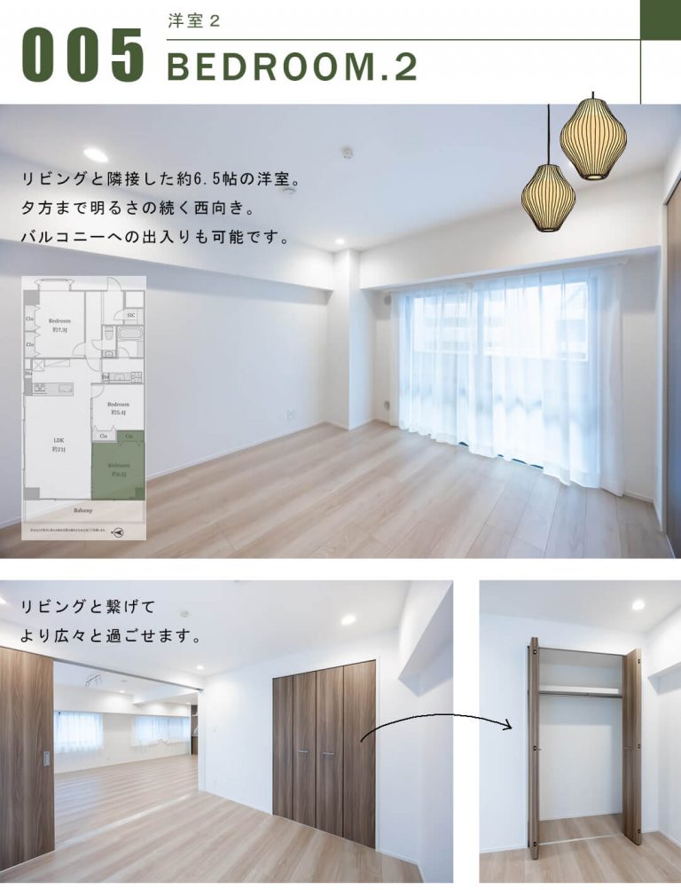 広尾センターハイツの洋室2