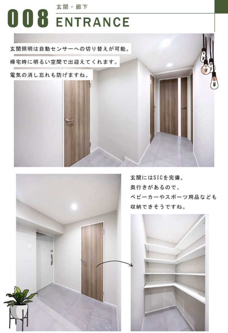 広尾センターハイツの玄関・廊下