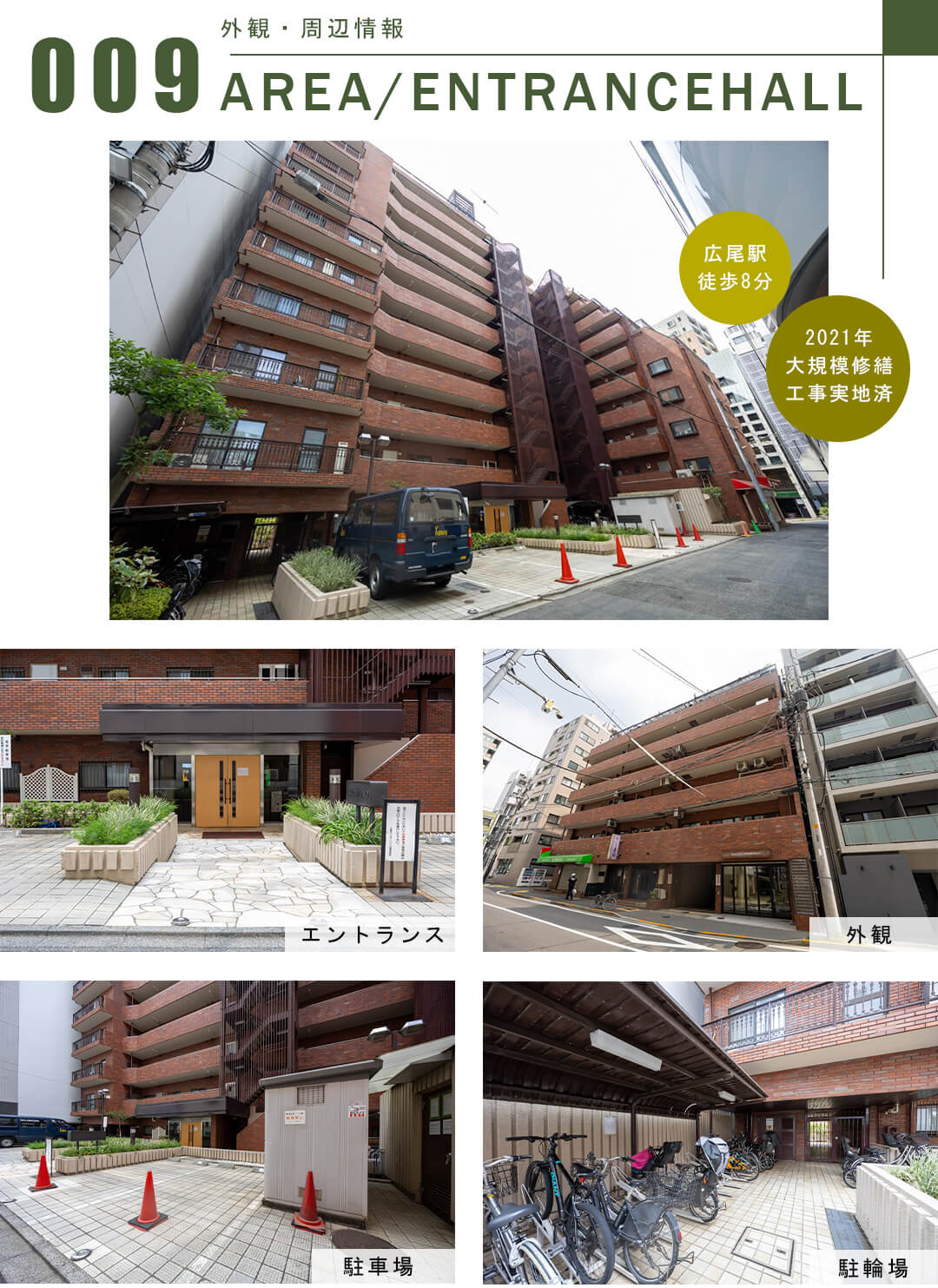 広尾センターハイツの外観・周辺情報