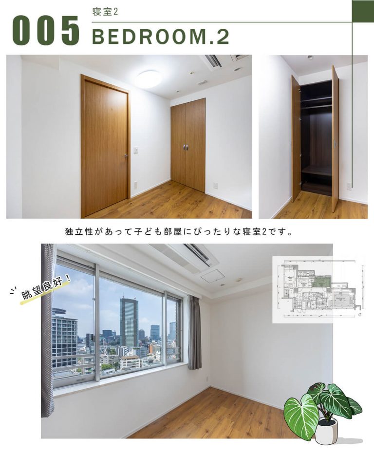 005寝室2,BEDROOM.2