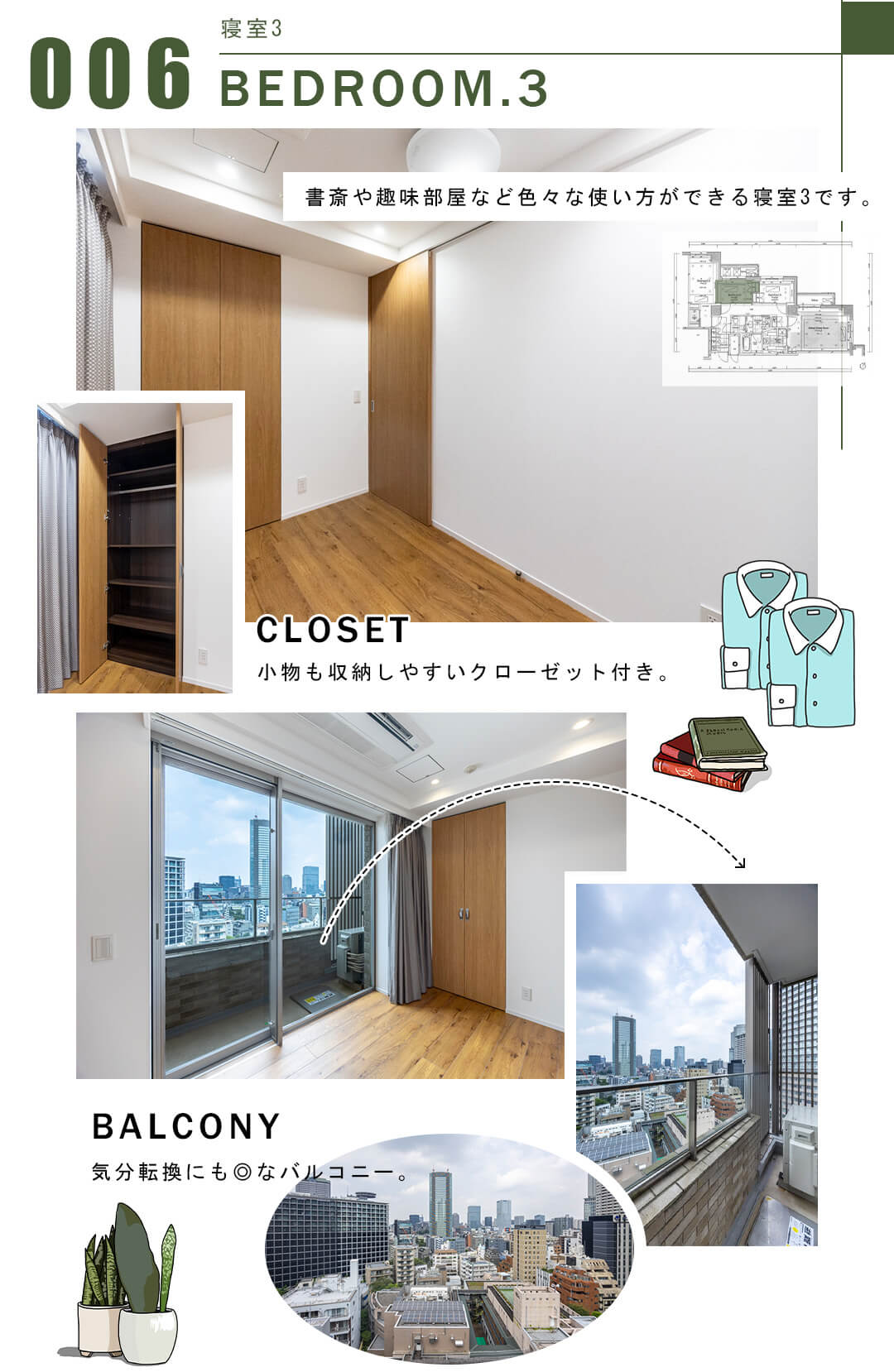 006寝室3,BEDROOM.3