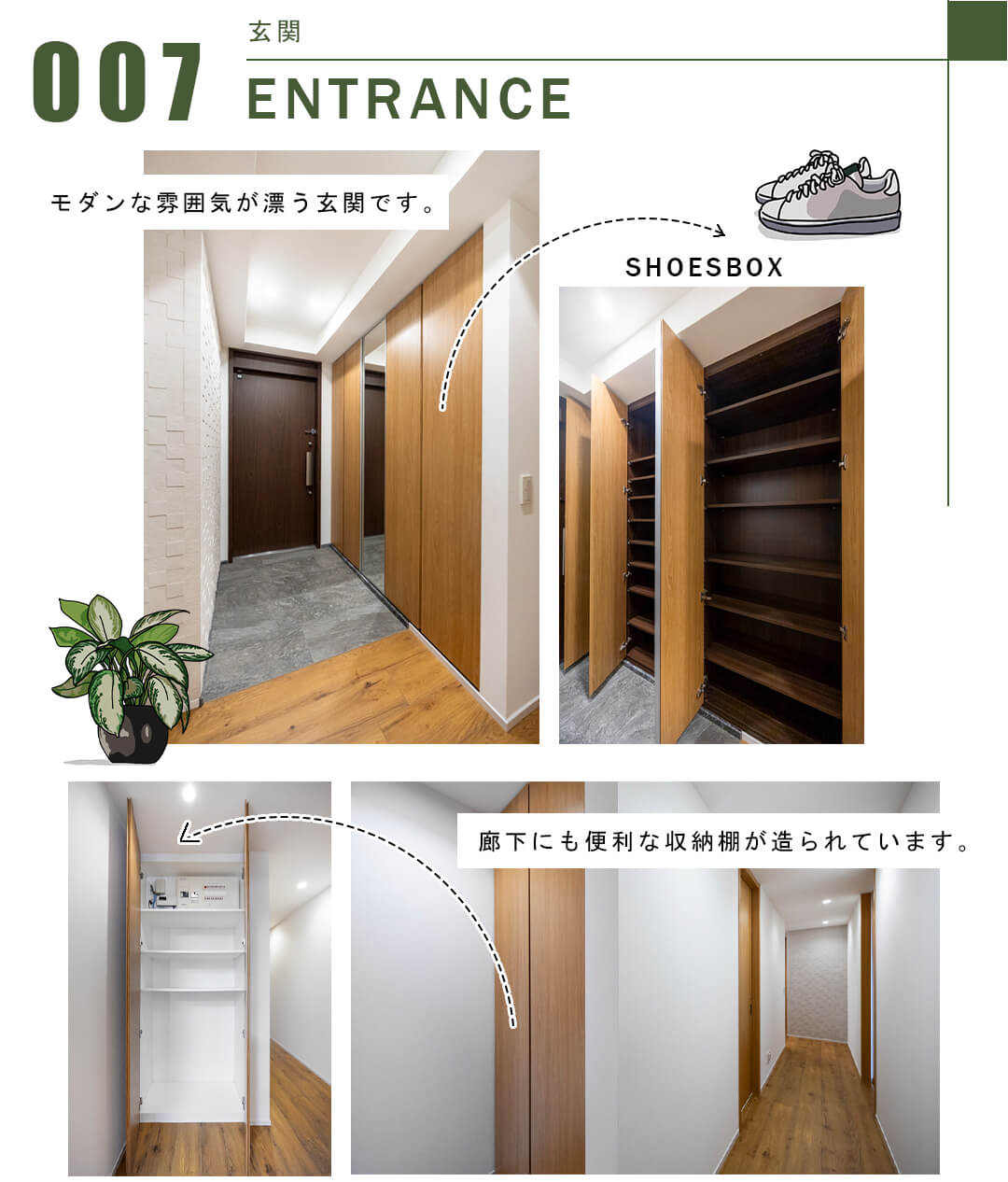 007玄関,ENTRANCE