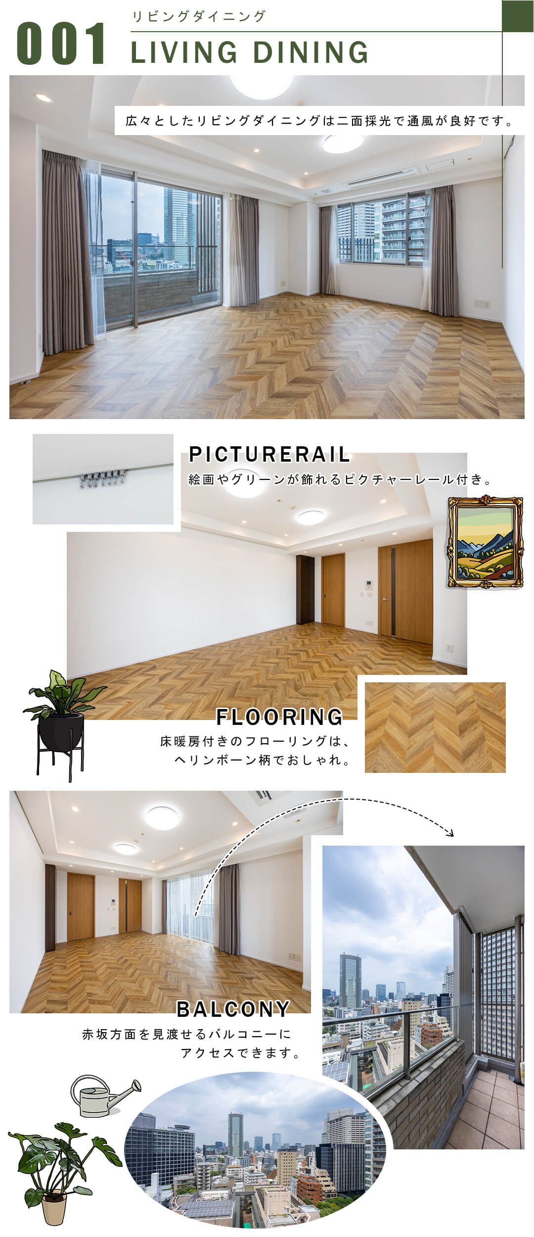 001リビングダイニング,LIVINGDINING