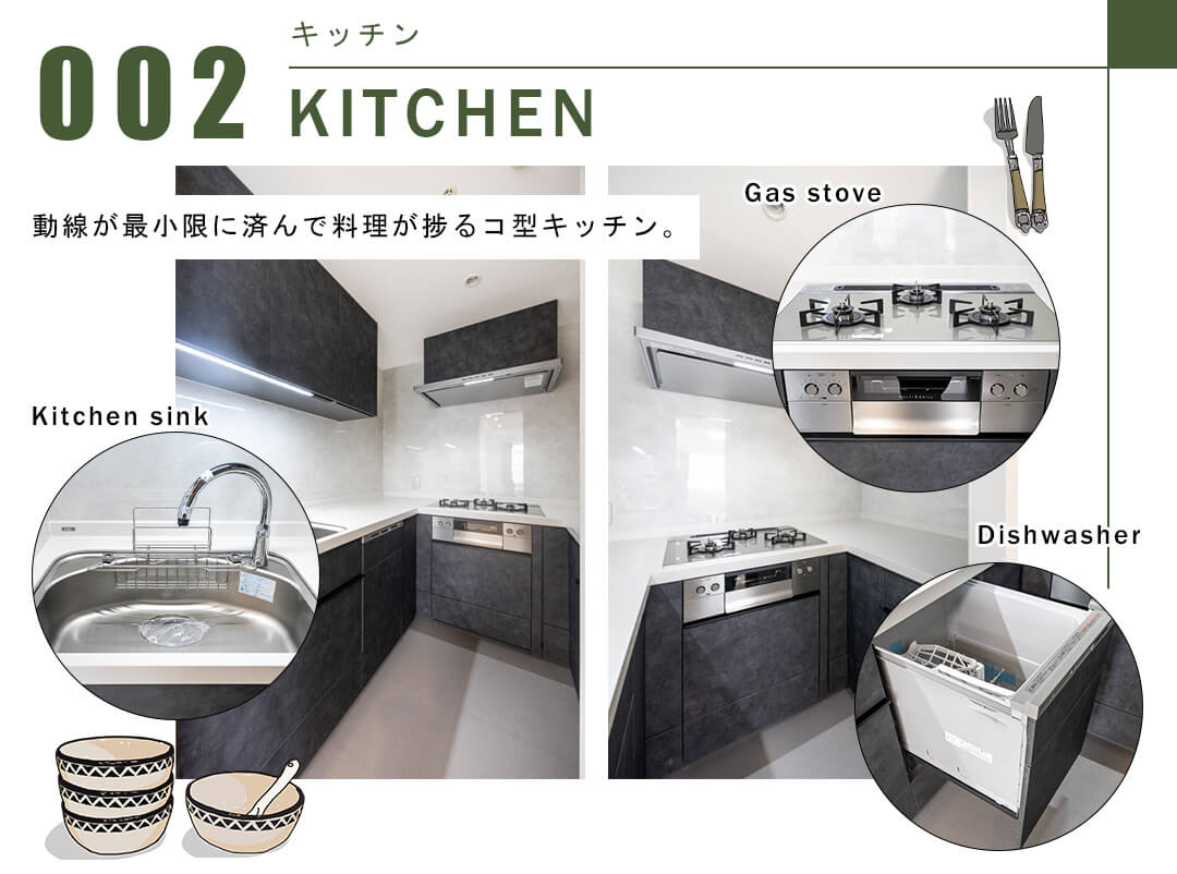 002キッチン,KITCHEN