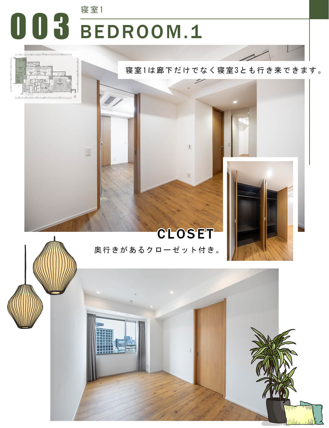 003寝室1,BEDROOM.1