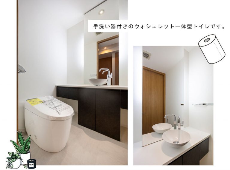パークハウス赤坂氷川のトイレ