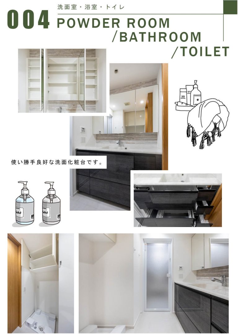 004洗面室,浴室,トイレ,POWDERROOM,BATHROOM,TOILET