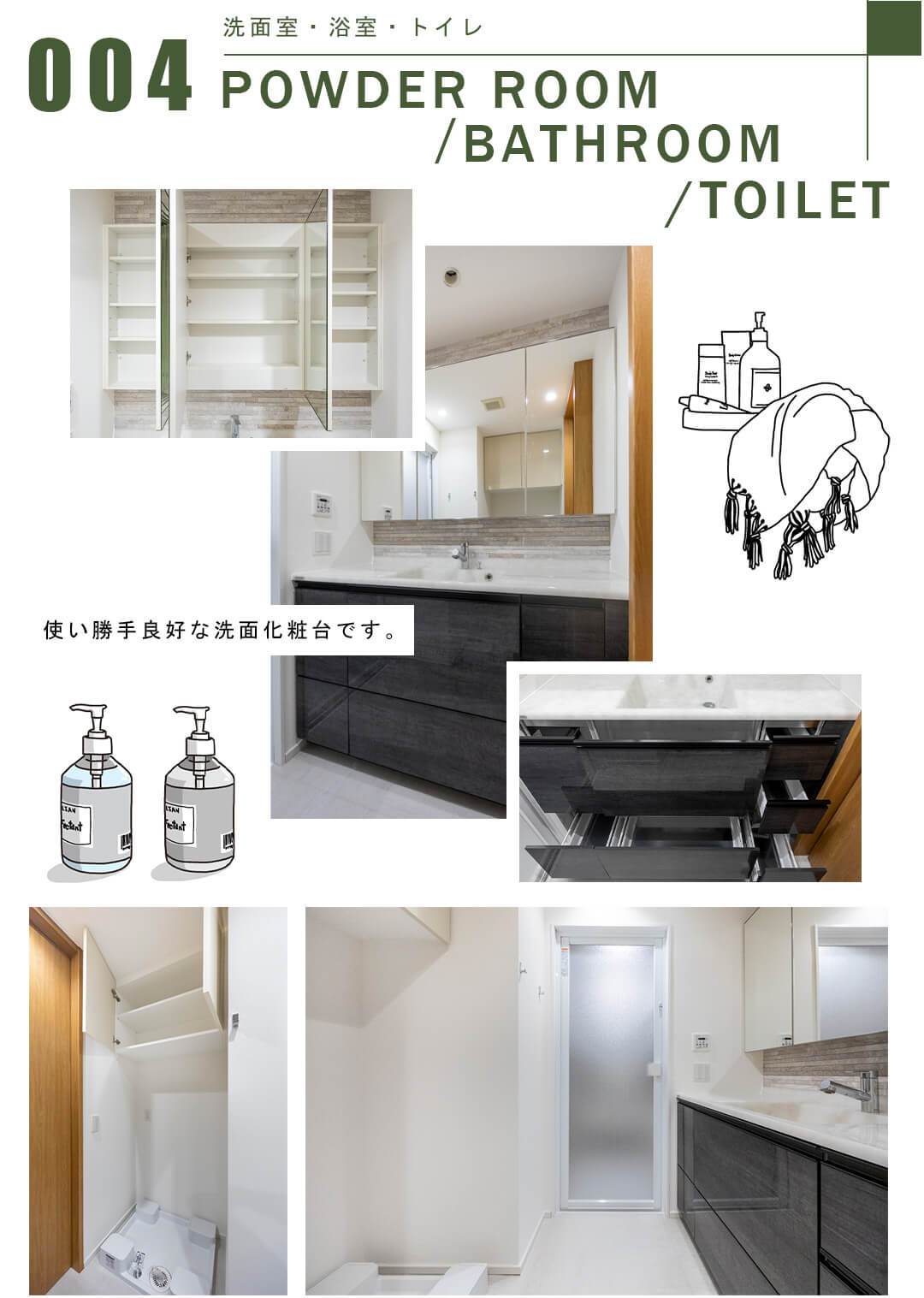 004洗面室,浴室,トイレ,POWDERROOM,BATHROOM,TOILET