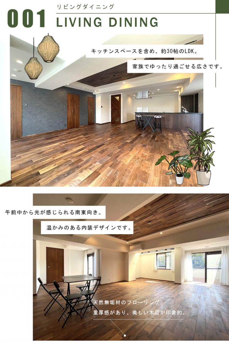 ニューライフ一番町のリビングダイニング