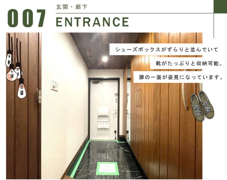 ニューライフ一番町の玄関・廊下