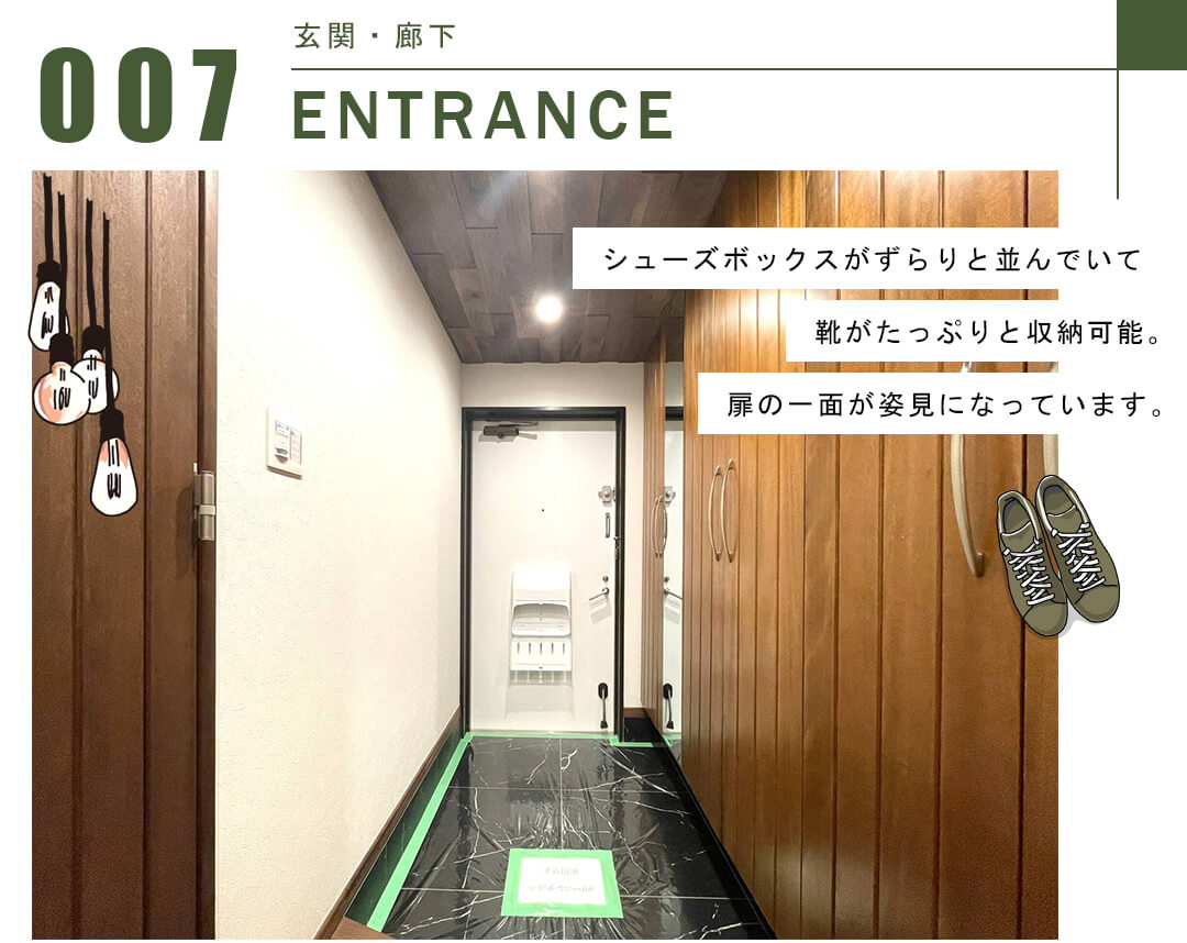 ニューライフ一番町の玄関・廊下