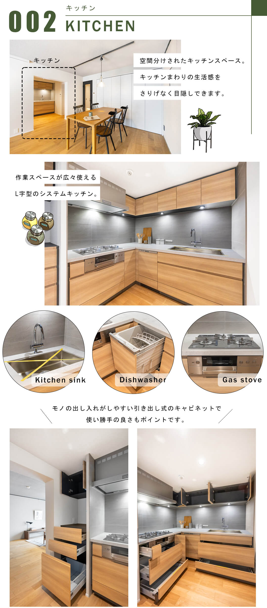 上原グリーンハイム1号棟のキッチン