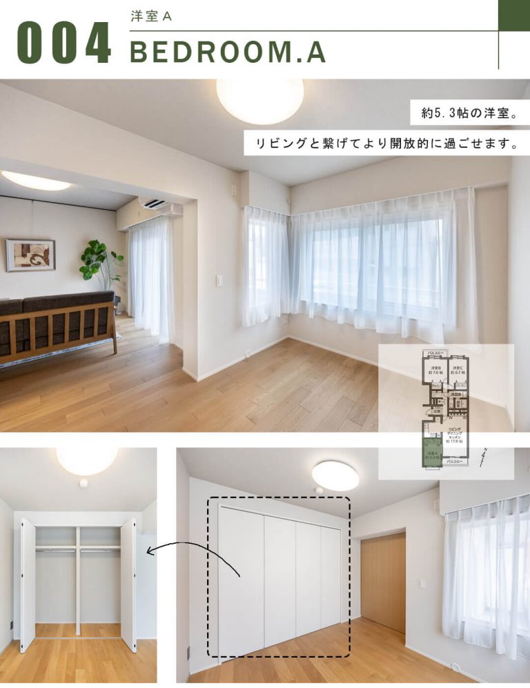 上原グリーンハイム1号棟の洋室