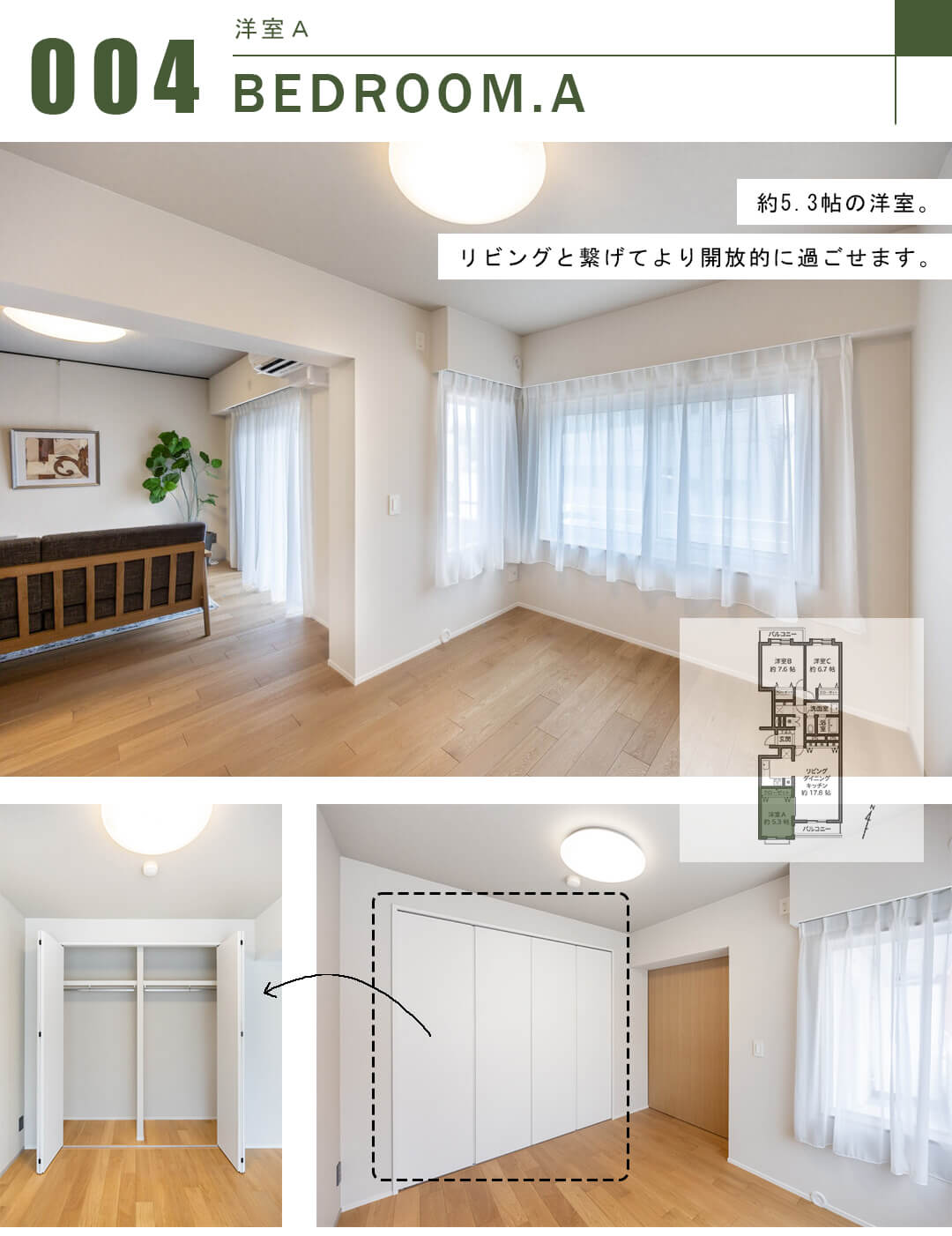 上原グリーンハイム1号棟の洋室