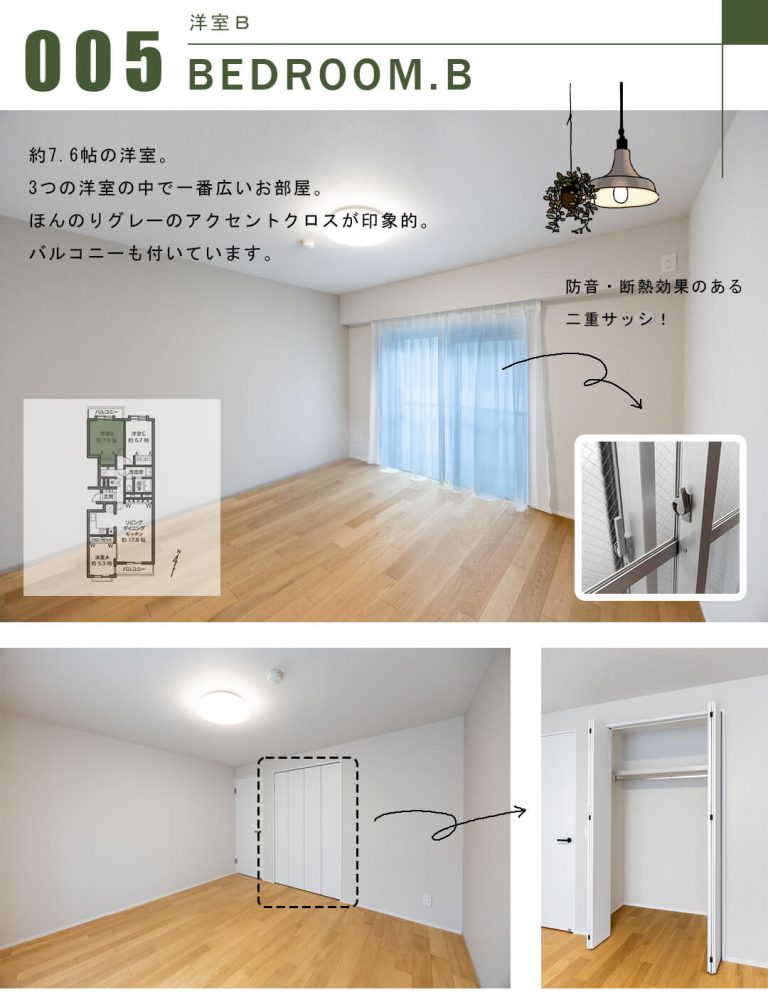 上原グリーンハイム1号棟の洋室