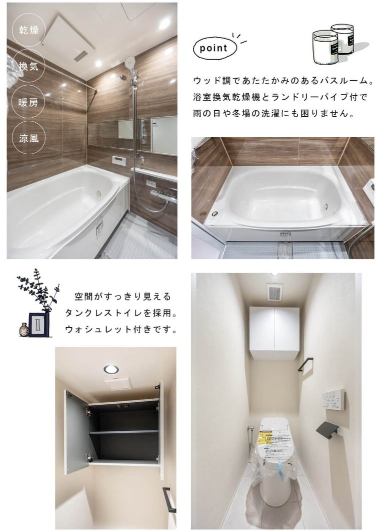 上原グリーンハイム1号棟の浴室・トイレ