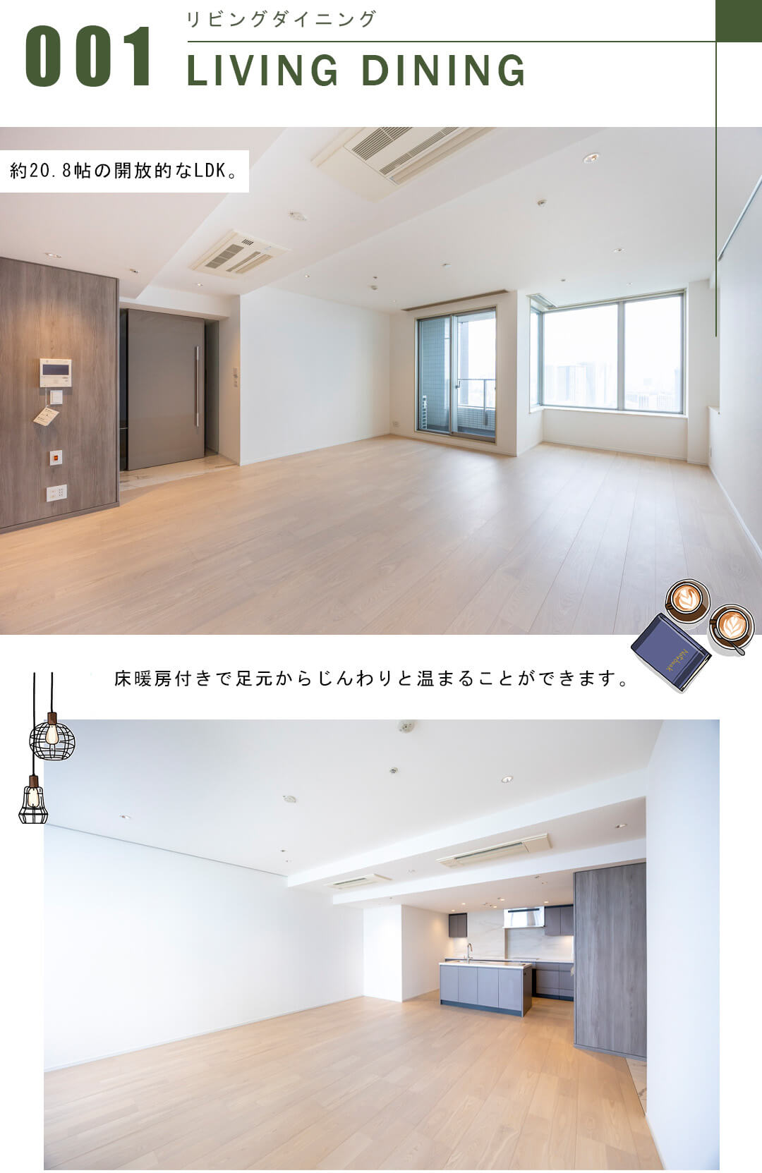東京ツインパークスレフトウイングのリビングダイニング