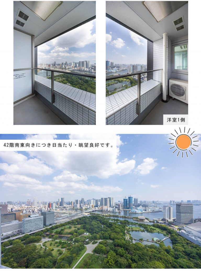 東京ツインパークスレフトウイングのバルコニー