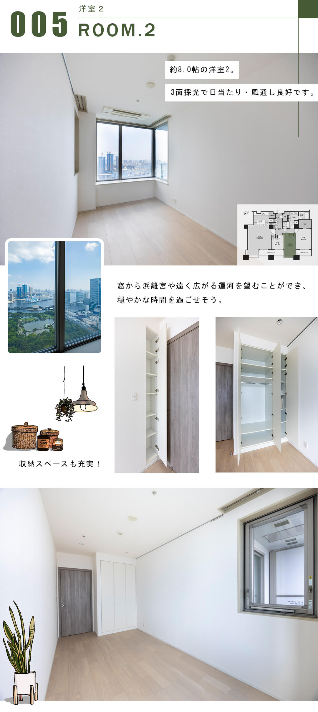 東京ツインパークスレフトウイングの洋室