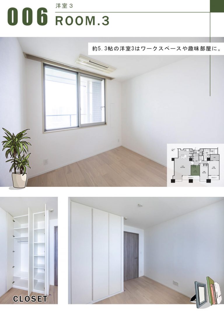 東京ツインパークスレフトウイングの洋室