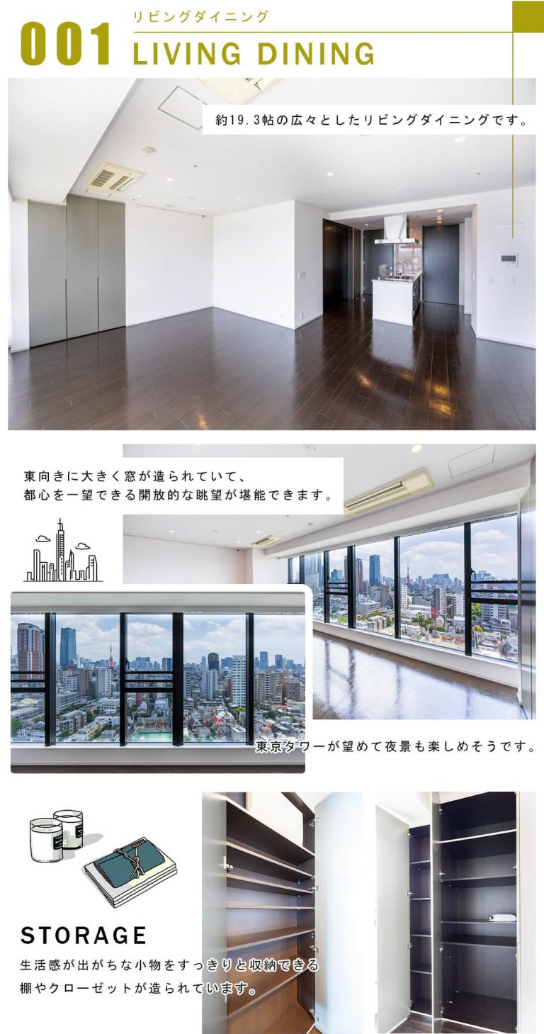 001リビングダイニング,LIVINGDINING