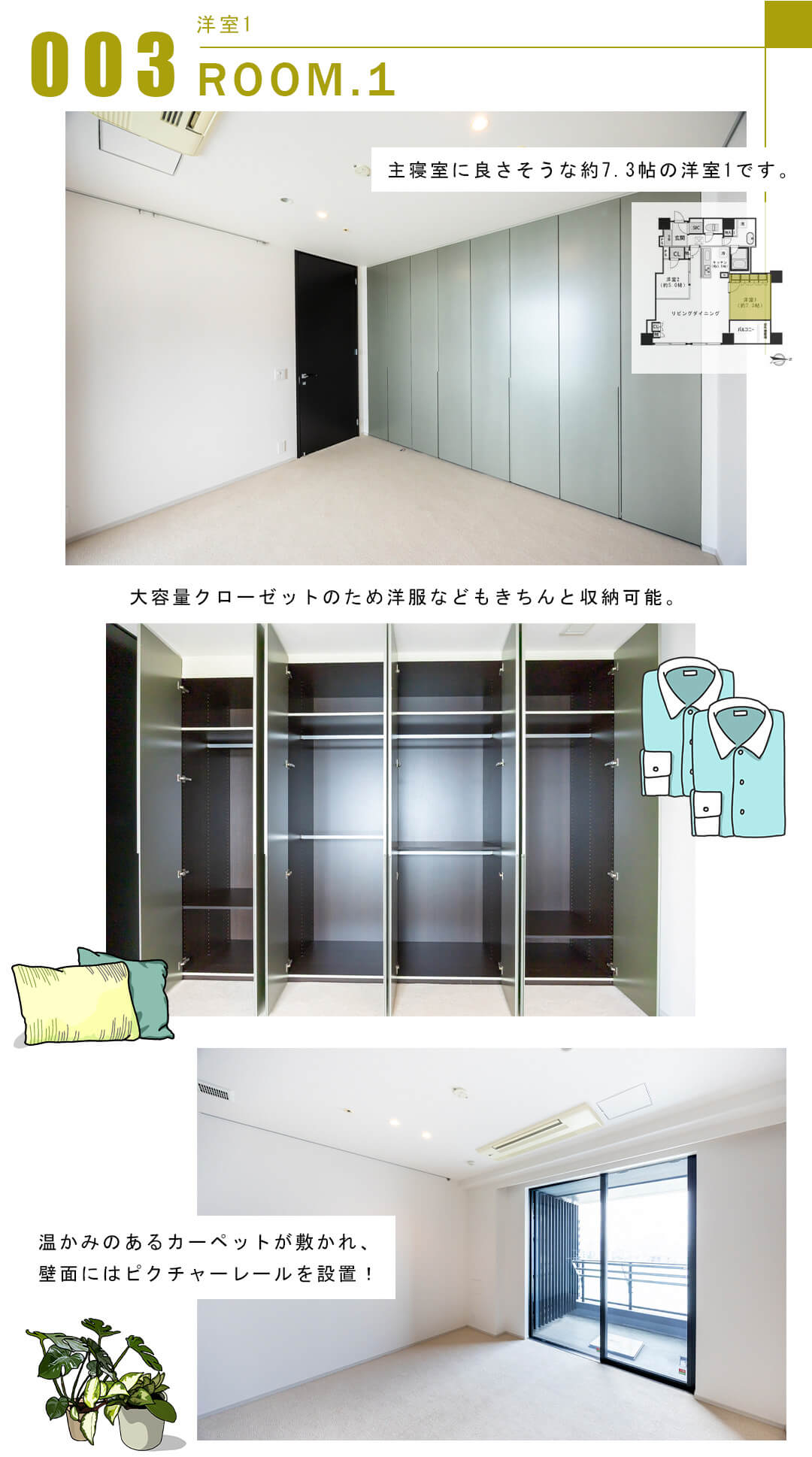003洋室1,ROOM.1