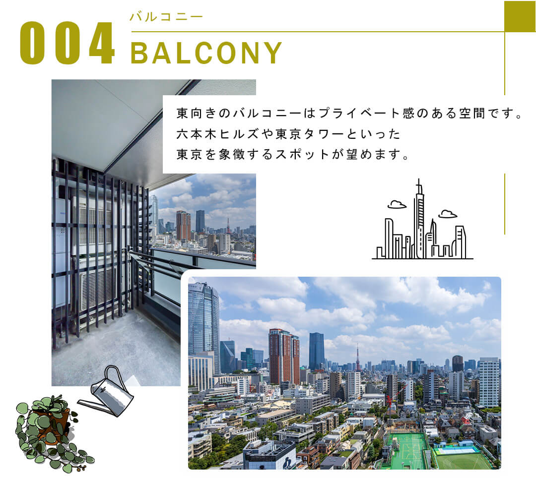 004バルコニー,BALCONY