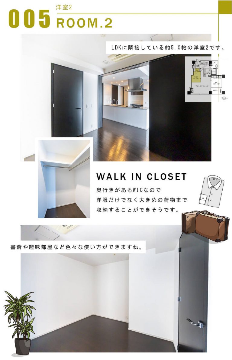 005洋室2,ROOM.2