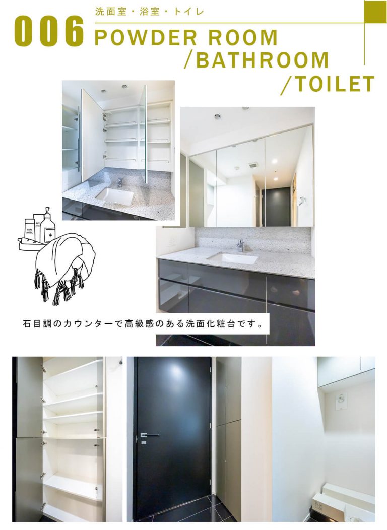 006洗面室,浴室,トイレ,POWDERROOM,BATHROOM,TOILET