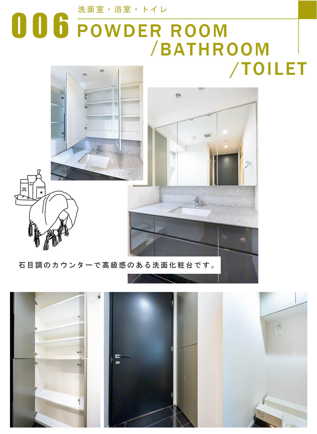 006洗面室,浴室,トイレ,POWDERROOM,BATHROOM,TOILET