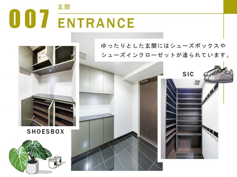 007玄関,ENTRANCE