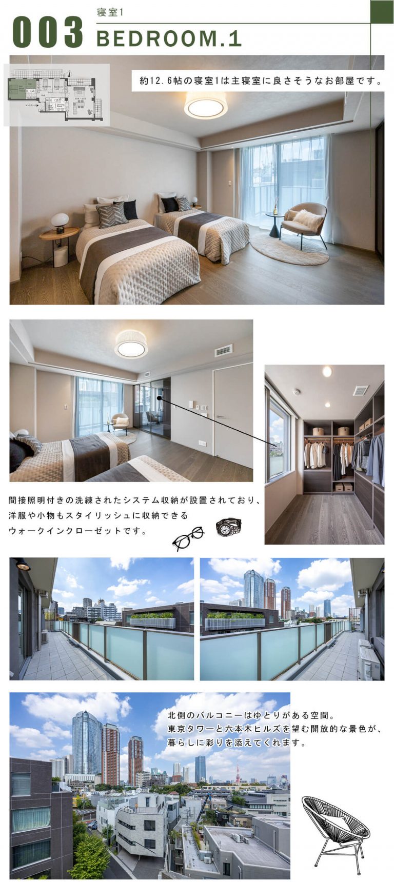 003寝室1,BEDROOM.1