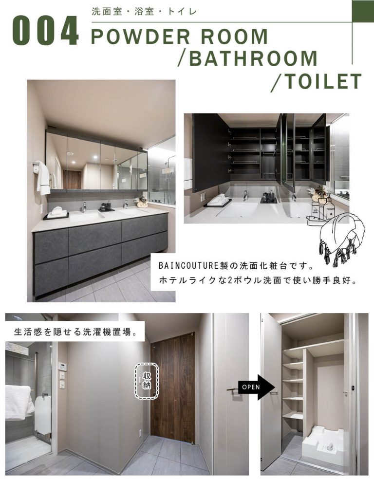 004洗面室,浴室,トイレ,POWDERROOM,BATHROOM,TOILET