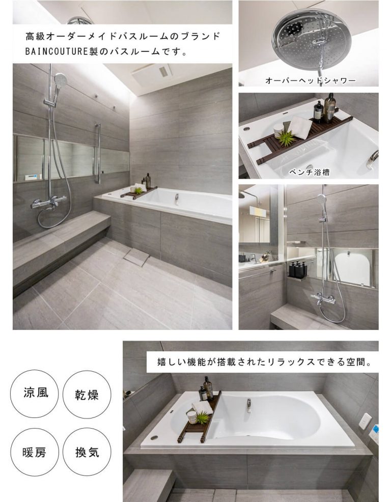 元麻布パークハウスの浴室