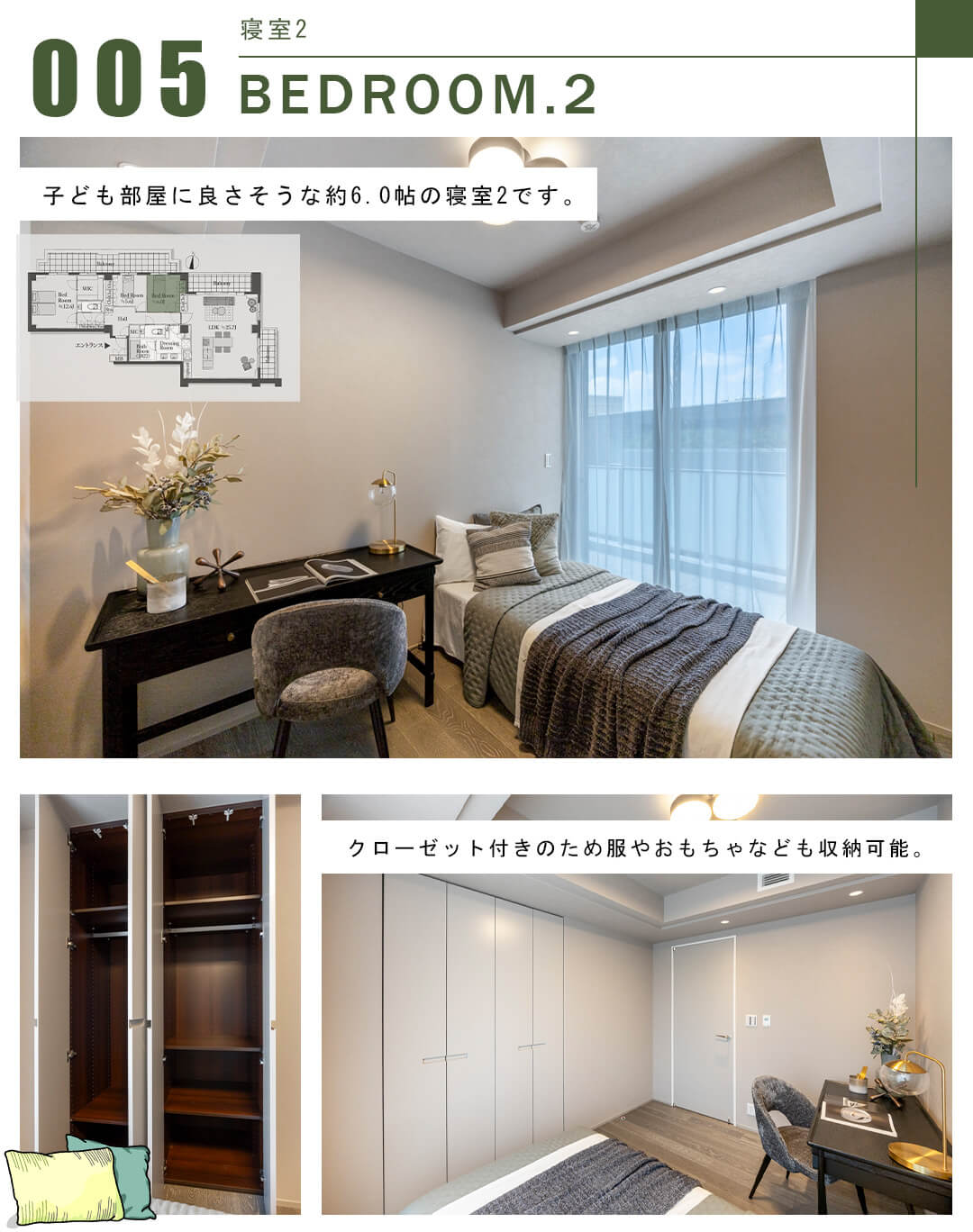 005寝室2,BEDROOM.2