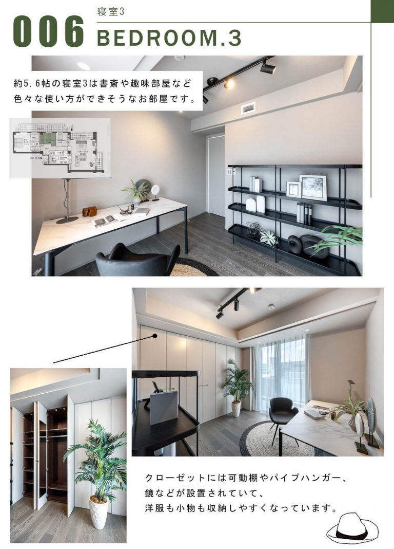 006寝室3,BEDROOM.3