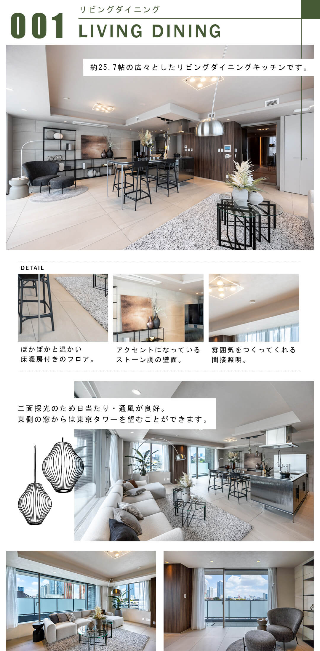 001リビングダイニング,LIVINGDINING