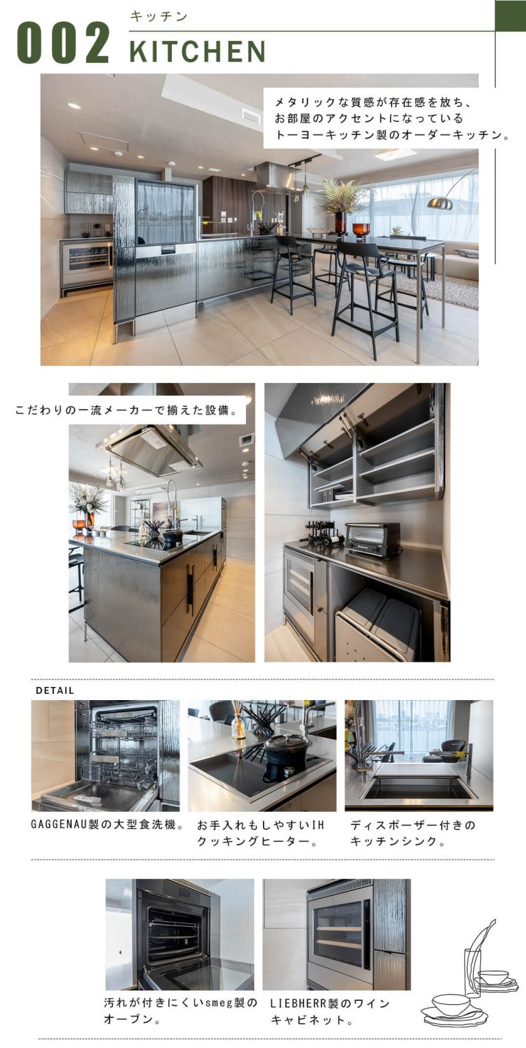 002キッチン,KITCHEN