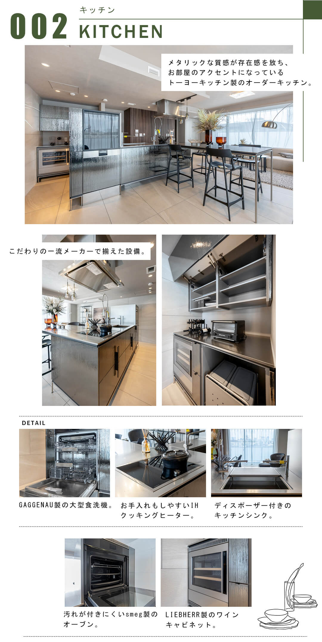 002キッチン,KITCHEN