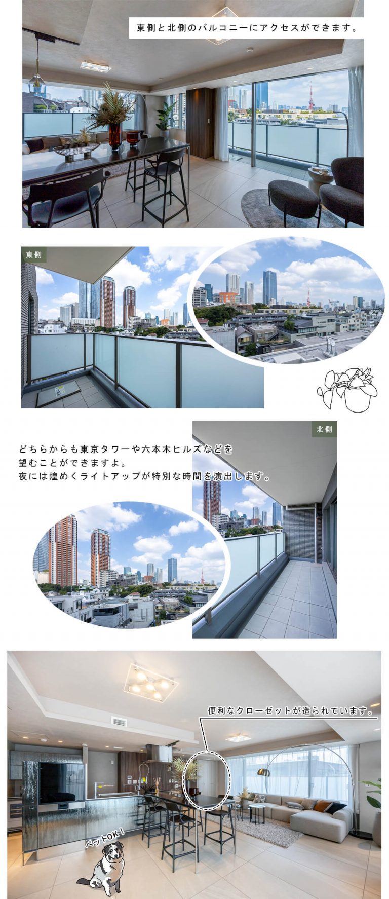 元麻布パークハウスのリビングダイニング